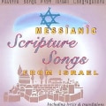 Various - Messianic Scripture Songs from Israel