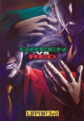 Lupin The 3rd: Green Vs. Red