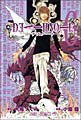 Death Note 06 (Paperback)