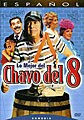 Lo Mejor del Chavo del 8 - Vol. 2 (DVD)
