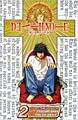 Death Note 02 (Paperback)